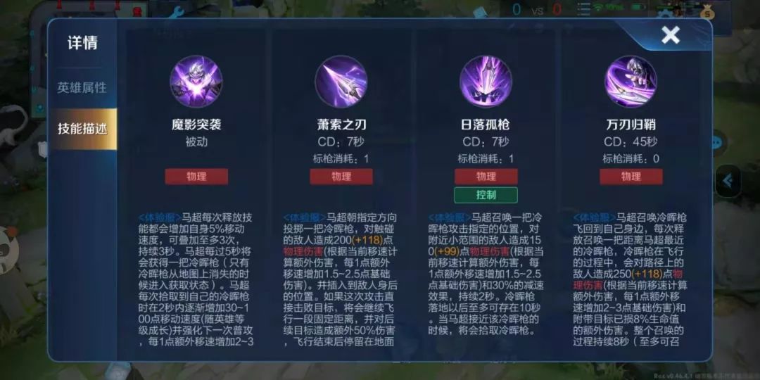 王者荣耀马超的暴力出装是什么