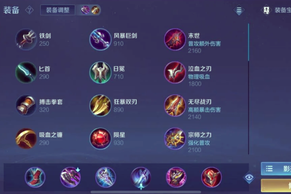 王者荣耀马超的暴力出装是什么