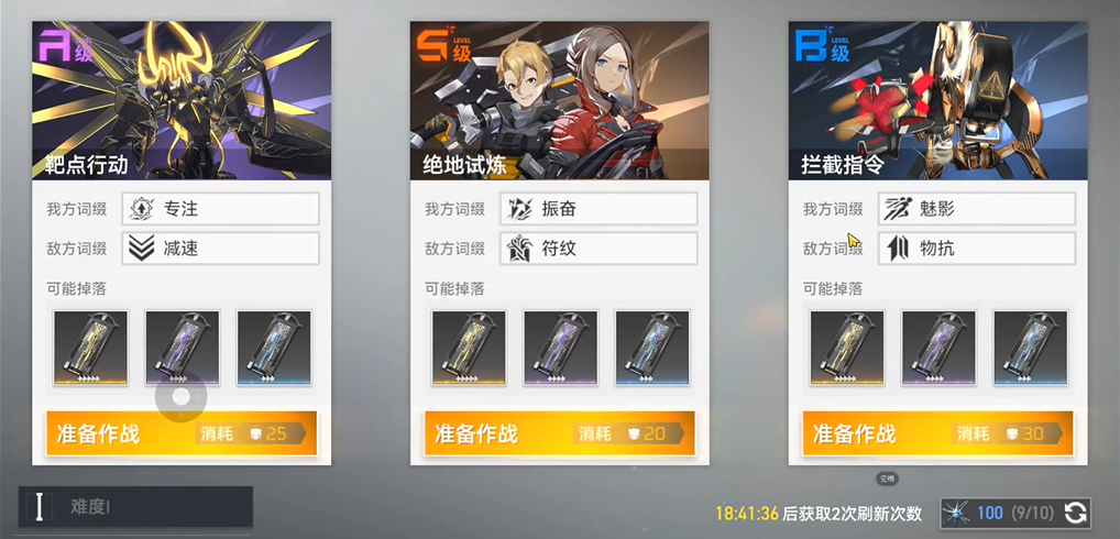 深空之眼联合特勤怎么打