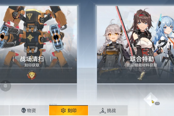 深空之眼联合特勤怎么打