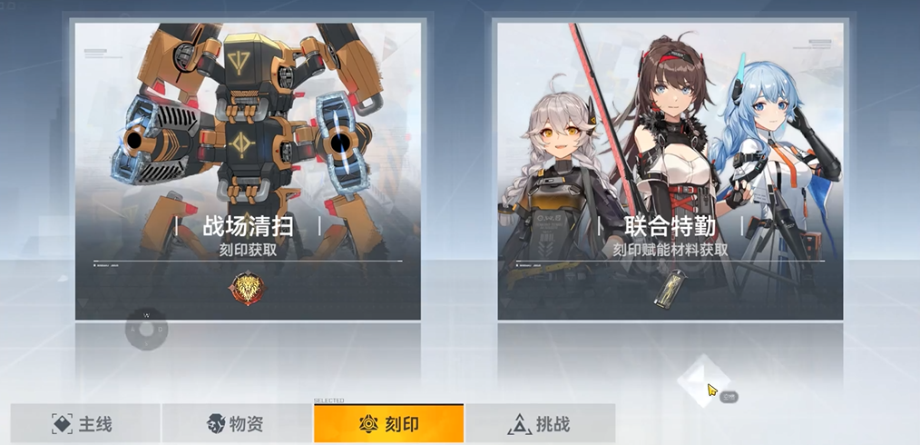 深空之眼联合特勤怎么打