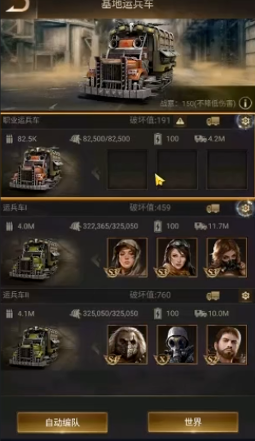 守望黎明废土争霸专精点怎么加