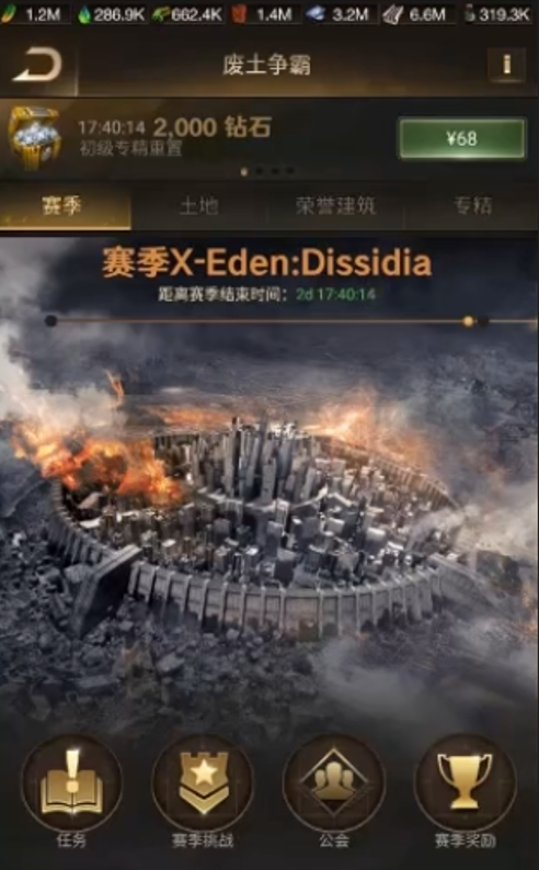 守望黎明废土争霸专精点怎么加