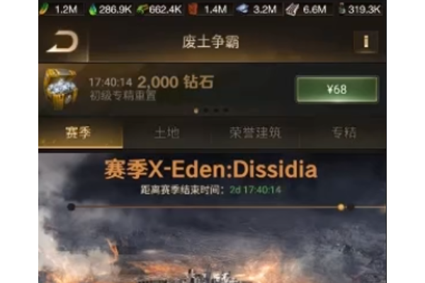 守望黎明废土争霸专精点怎么加