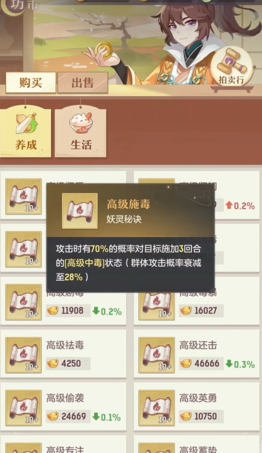 长安幻想凤凰应该养哪个系