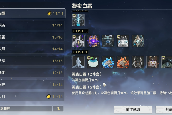 鸣潮老冰套怎么获取
