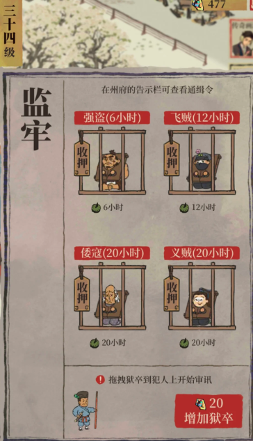 江南百景图徽商赚钱快吗
