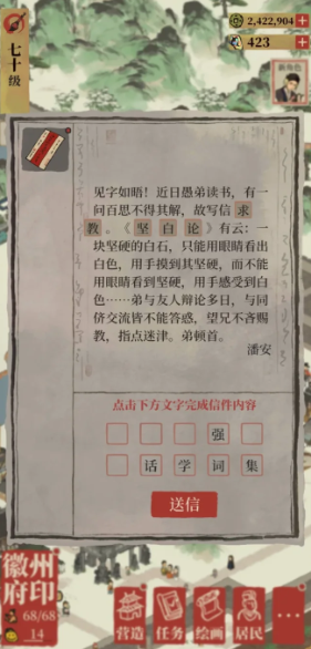 江南百景图怎么获得书本