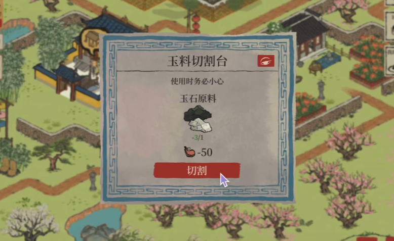 江南百景图怎么清除淤泥 江南百景图怎么清除淤泥
