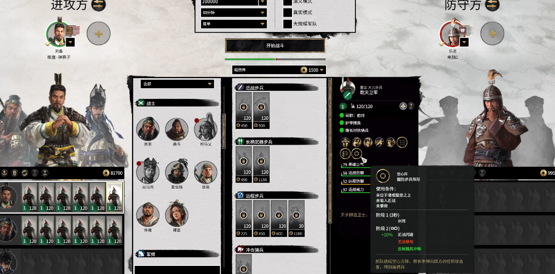 全面战争三国阵型怎么解锁