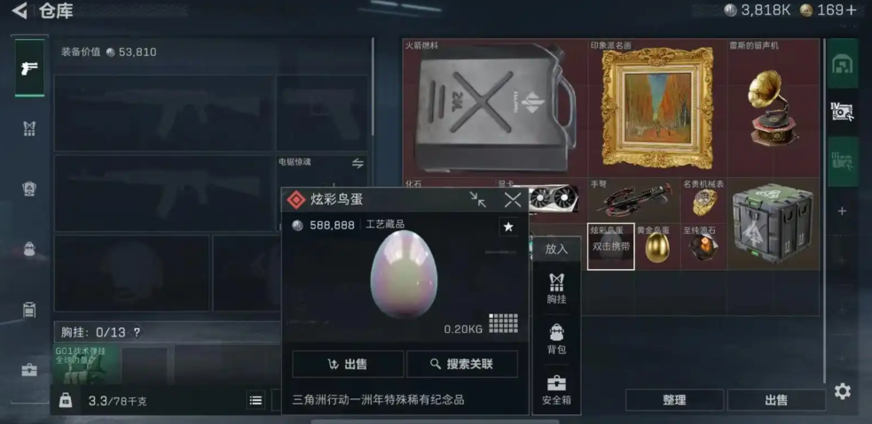 三角洲行动幸运木雕有什么用