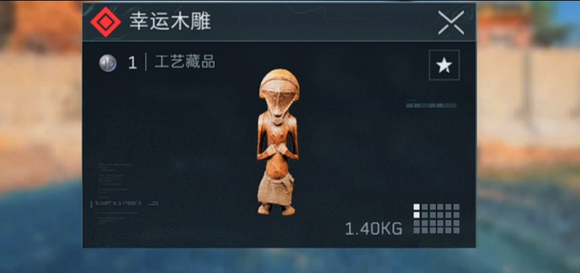 三角洲行动幸运木雕有什么用