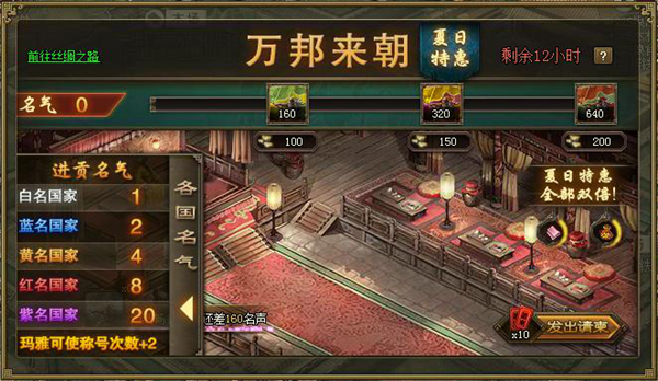 攻城掠地屠城石有什么用