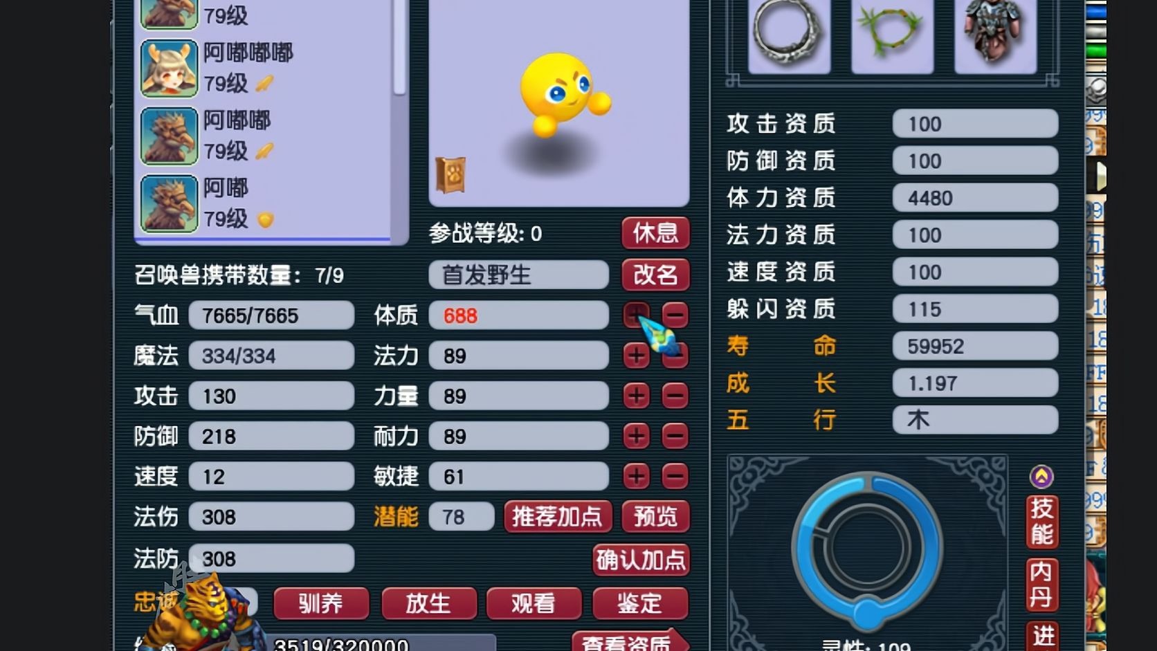 梦幻西游69如何快速刷经验