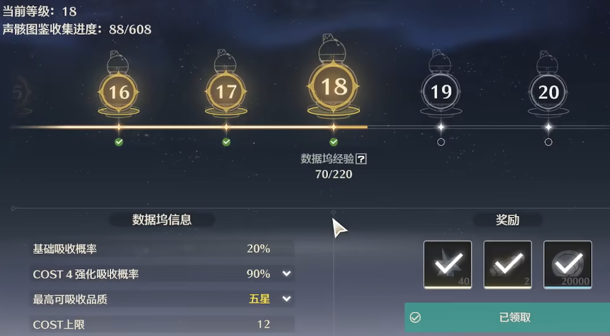 鸣潮周期挑战打哪个好