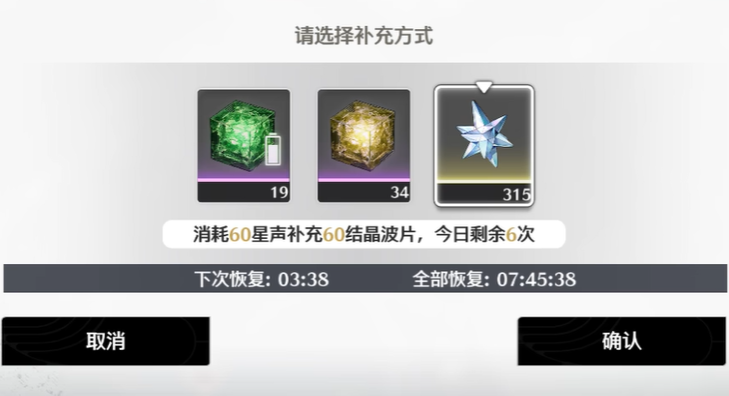 鸣潮周期挑战打哪个好