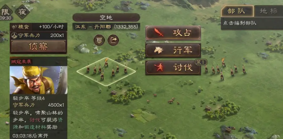 三国志战略版如何提高军事战斗