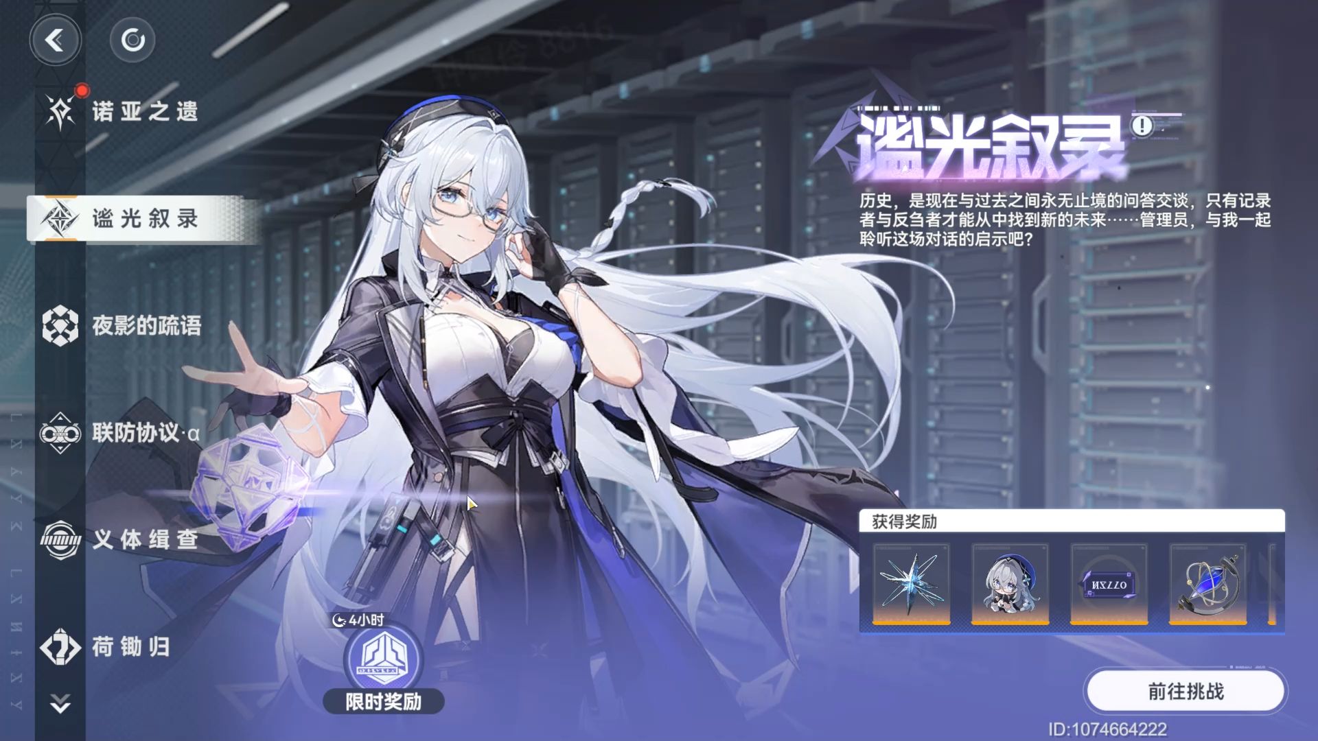 深空之眼玄机执明技能怎么点