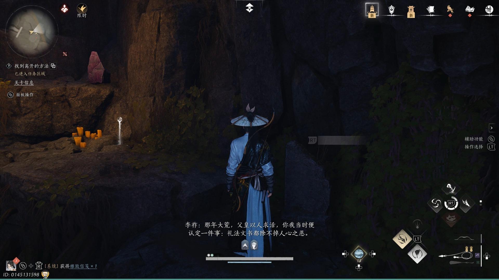 燕云十六声无相金身在哪学