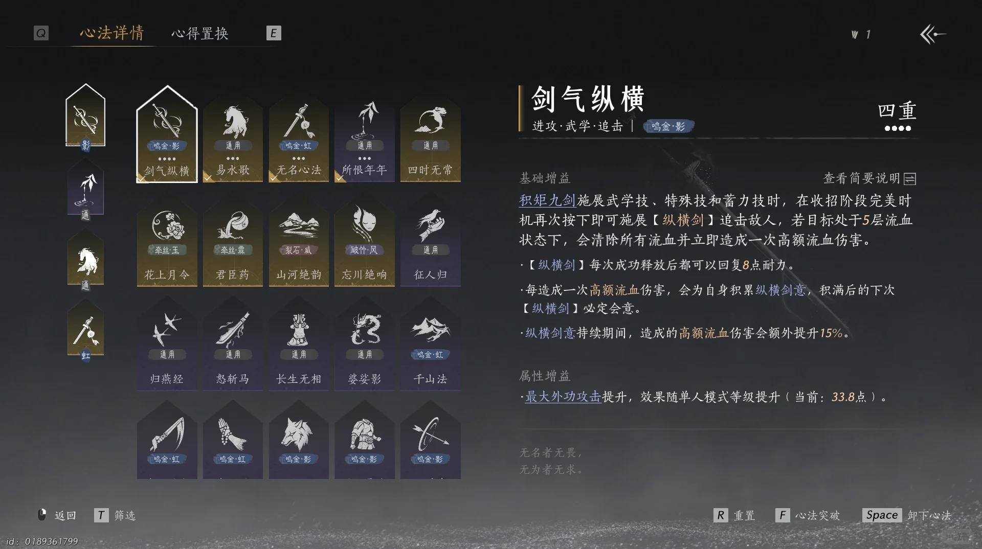 燕云十六声无相金身在哪学