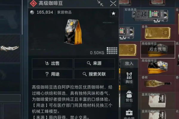 三角洲行动高级咖啡有啥用