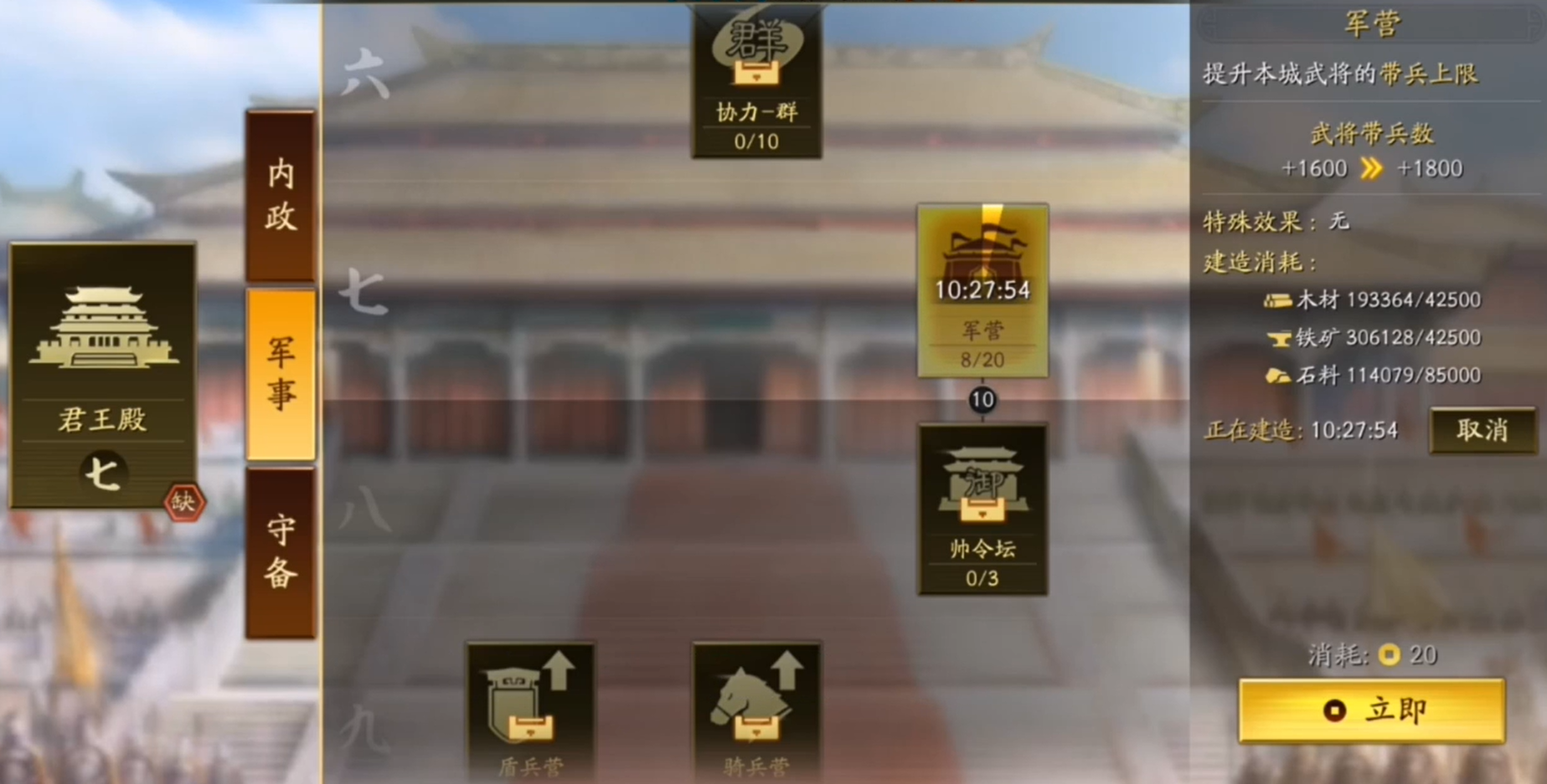三国志战略版张飞如何单刷开荒