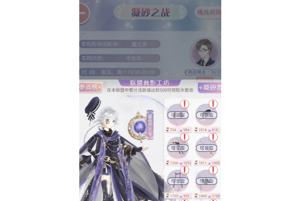 奇迹暖暖如何升级技能