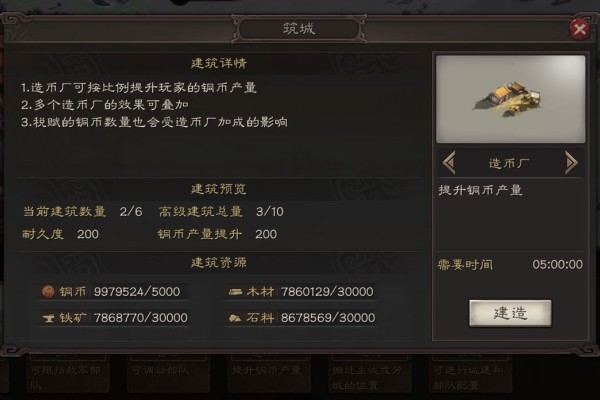 三国志战略版个人建设如何分配