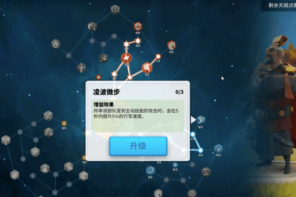 万国觉醒怎么提高移速