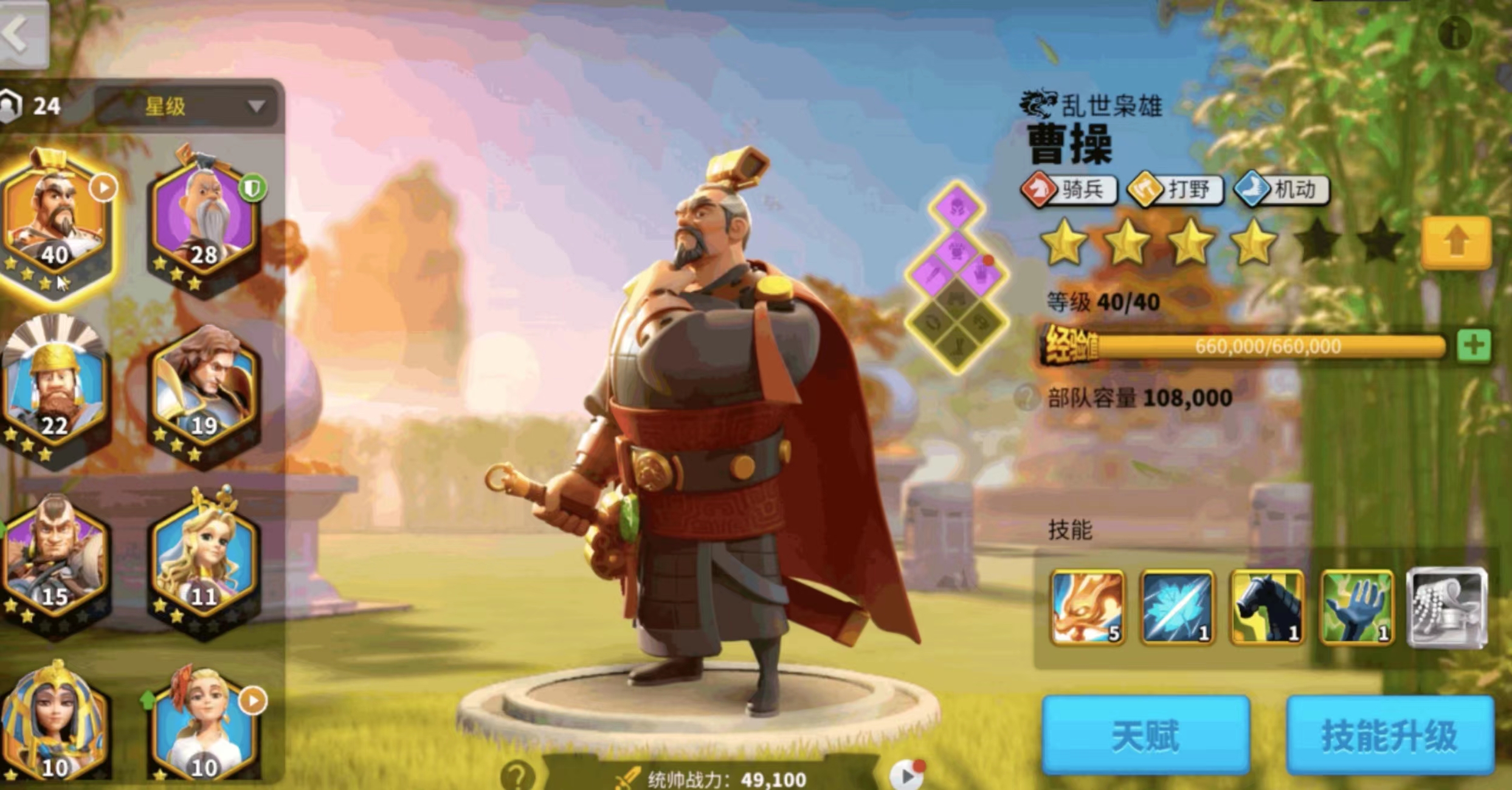 万国觉醒怎么提高移速