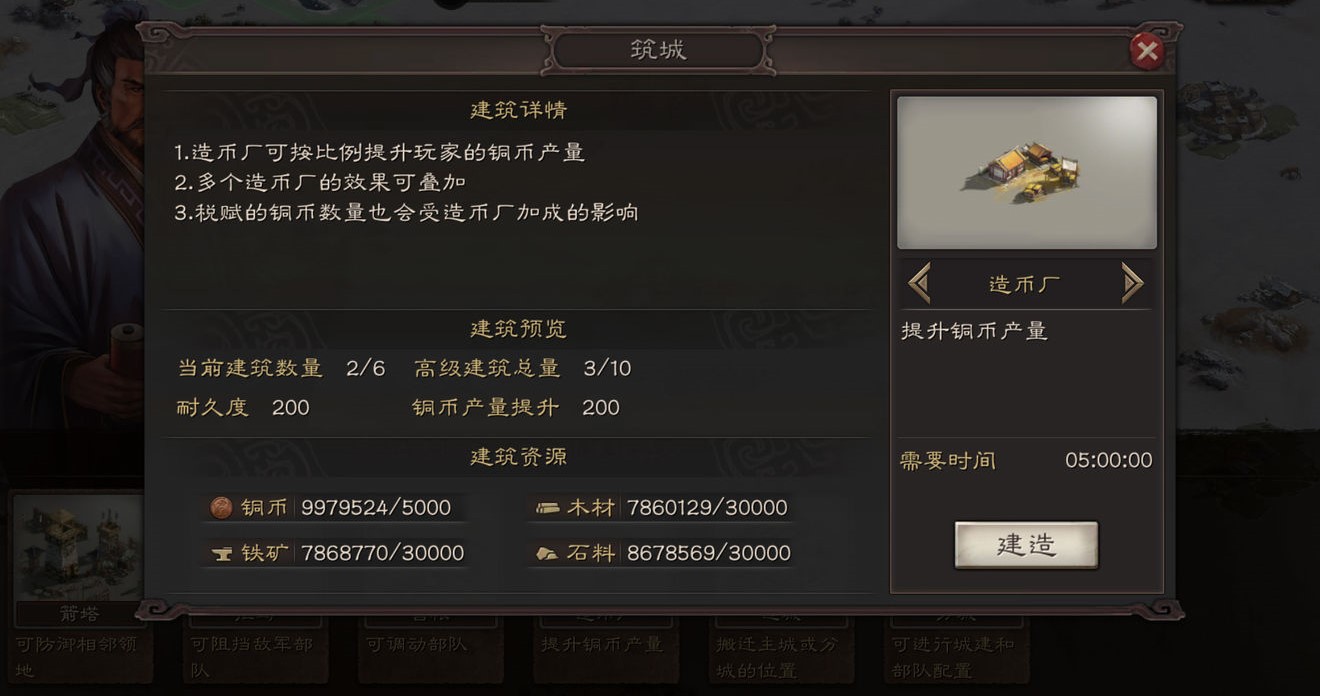 三国志战略版个人建设如何分配
