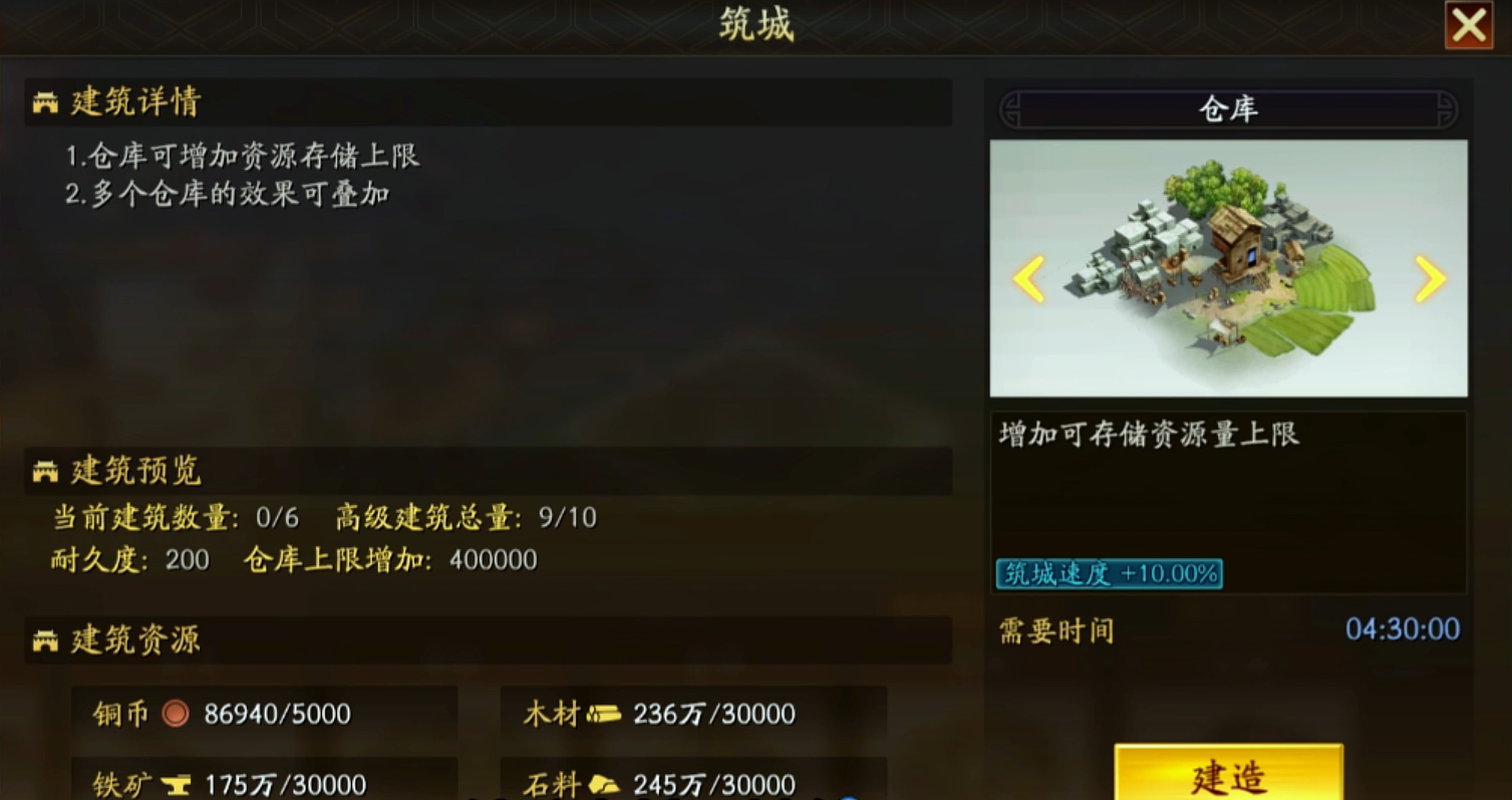 三国志战略版个人建设如何分配