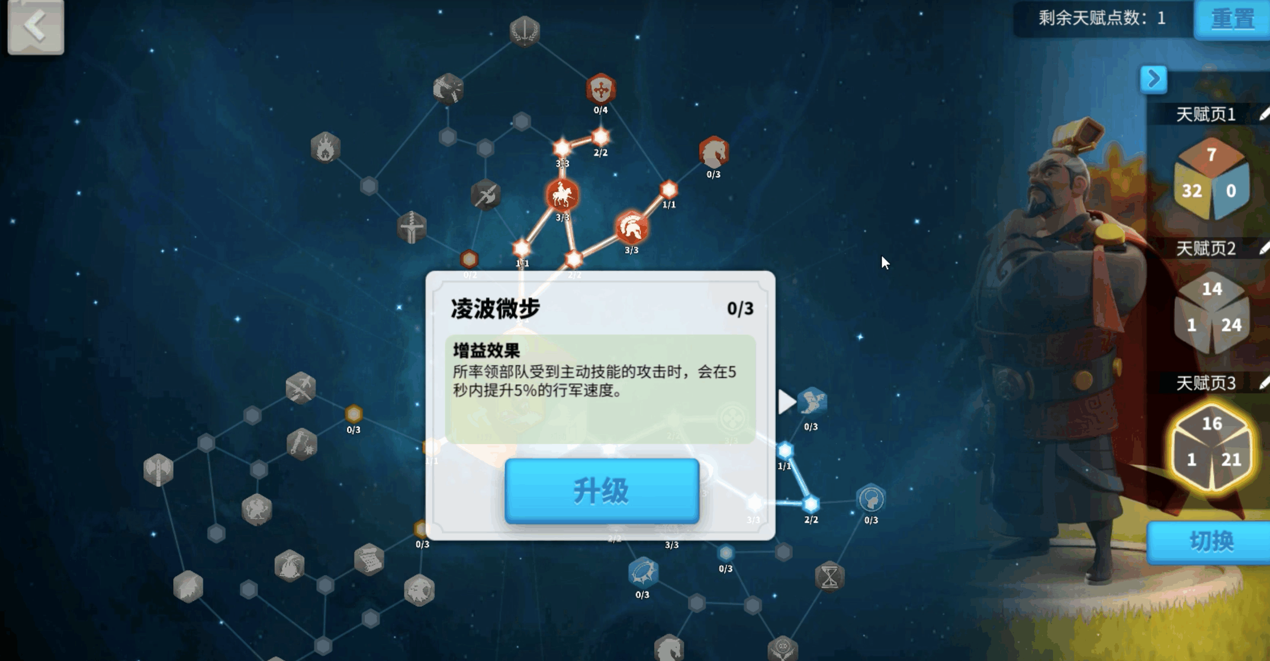 万国觉醒怎么提高移速