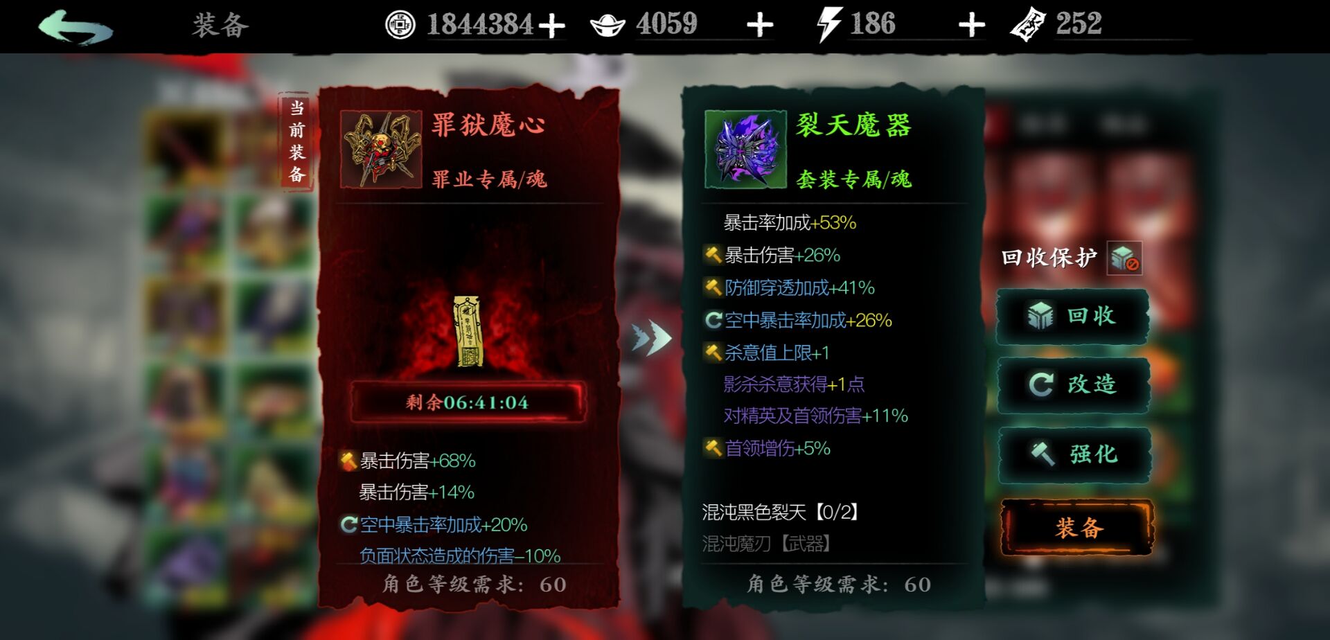 影之刃3罪业装备怎么净化
