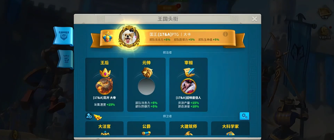 万国觉醒联盟头衔怎么给