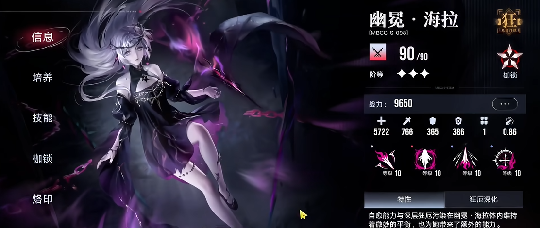无期迷途诡秘哪个值得练