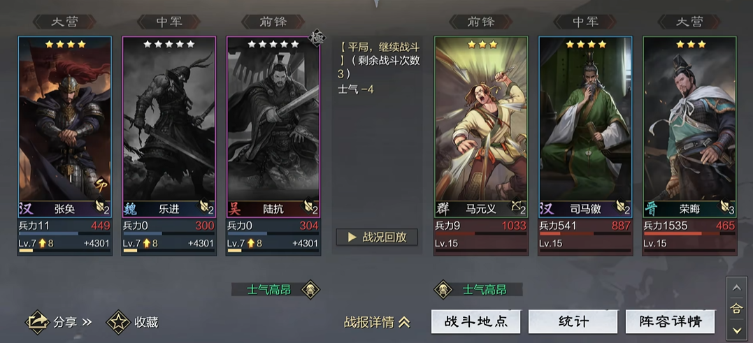 率土之滨张奂怎么配