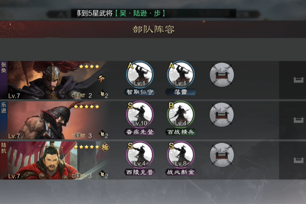 率土之滨张奂怎么配