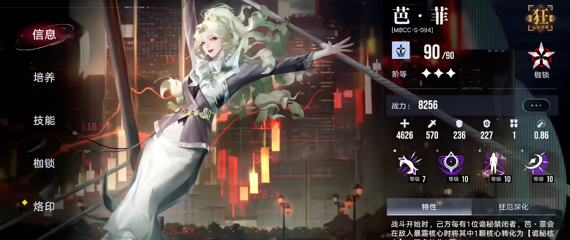 无期迷途诡秘哪个值得练