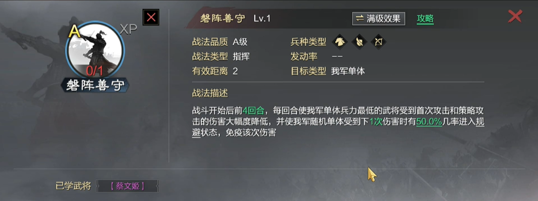 率土之滨张奂怎么配