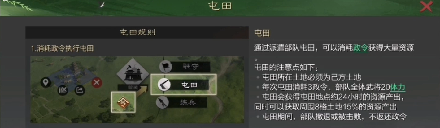 率土之滨铁矿石怎么获取