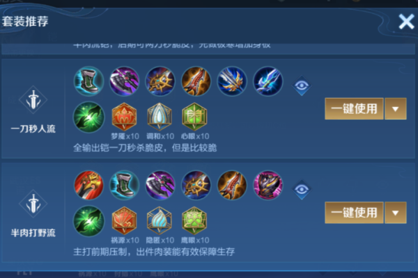 王者荣耀铠爹万爆流的铭文和出装怎么搭配