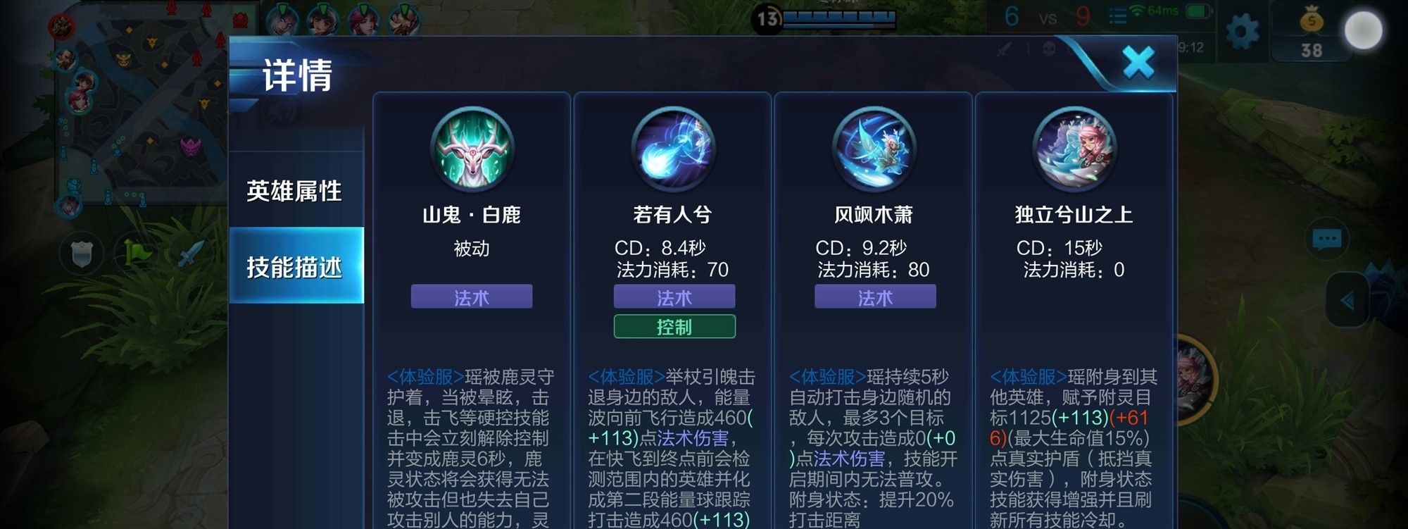 王者荣耀法师瑶出装怎么搭配