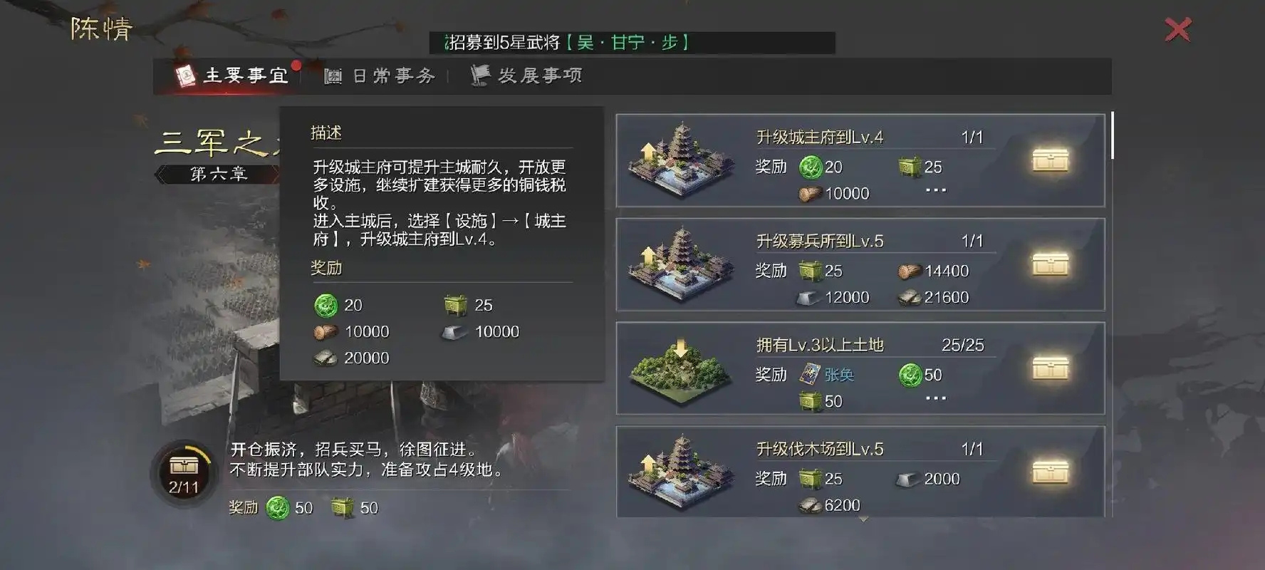 率土之滨铁矿石怎么获取