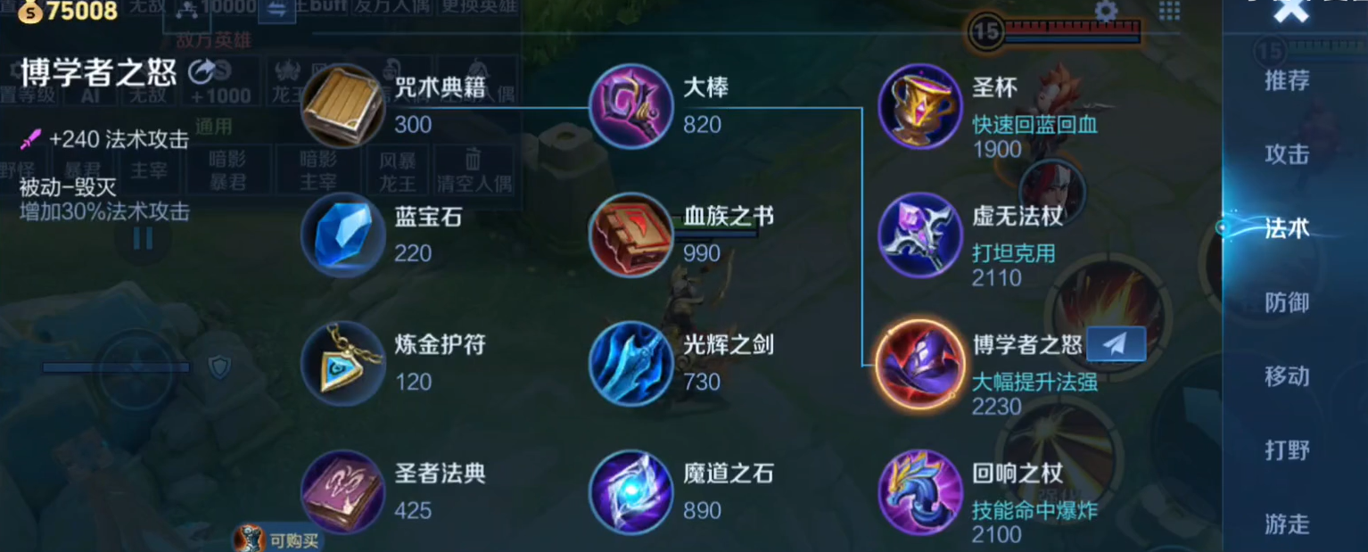 王者荣耀法师瑶出装怎么搭配