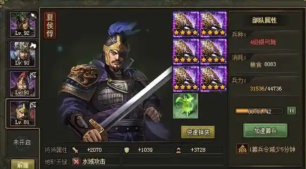 攻城掠地叫阵如何排将