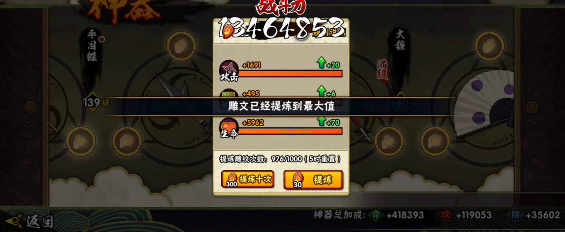 火影忍者手游神器怎么用