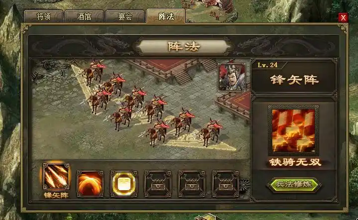 攻城掠地叫阵如何排将