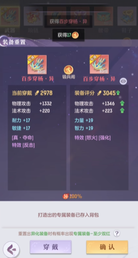 长安幻想打造装备在哪 长安幻想打造装备在哪