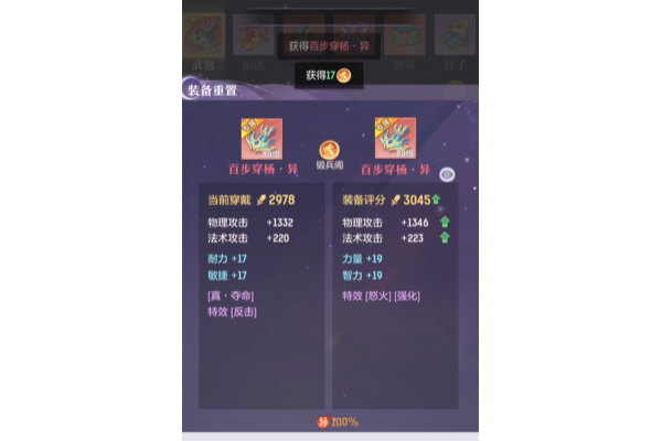 长安幻想打造装备在哪